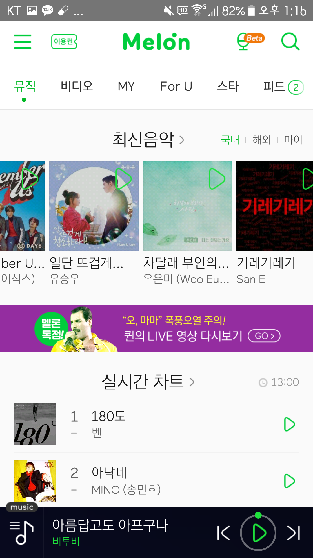 산이 신곡 숨기려는 멜론 | 인스티즈