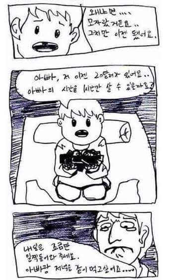 아버지의 저녁.jpg | 인스티즈