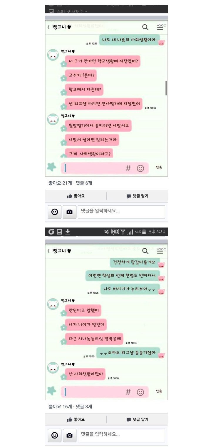 어디 여자가 다 큰 사내랑 외박을 해! 빼액! | 인스티즈