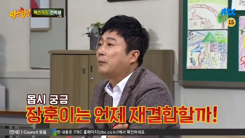 아는형님 1타 3피.jpg | 인스티즈