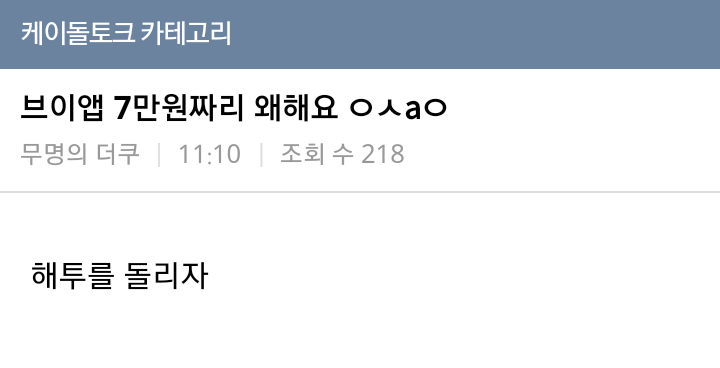 악덕사장 이미지