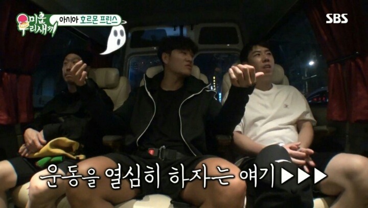 운동 중독자 김종국의 주입식 교육 | 인스티즈