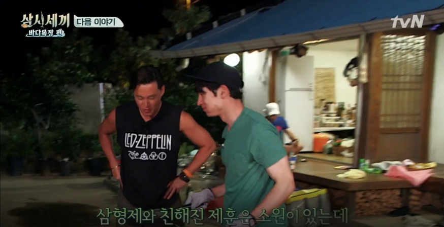 [삼시세끼] 오자마자 쟈가운 반응에 당황한 이제훈의 수난 ㅋㅋㅋ (온도차) | 인스티즈
