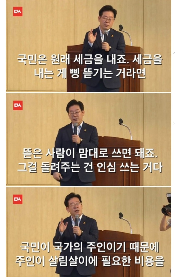 자한당 깨는 이재명 발언 | 인스티즈