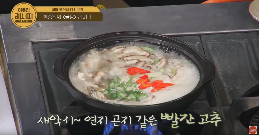 겨울철 보양식 백종원의 굴탕 레시피 | 인스티즈