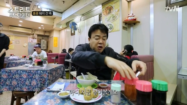 [스트리트푸드파이터] 별미라는 돼지 간 죽 | 인스티즈