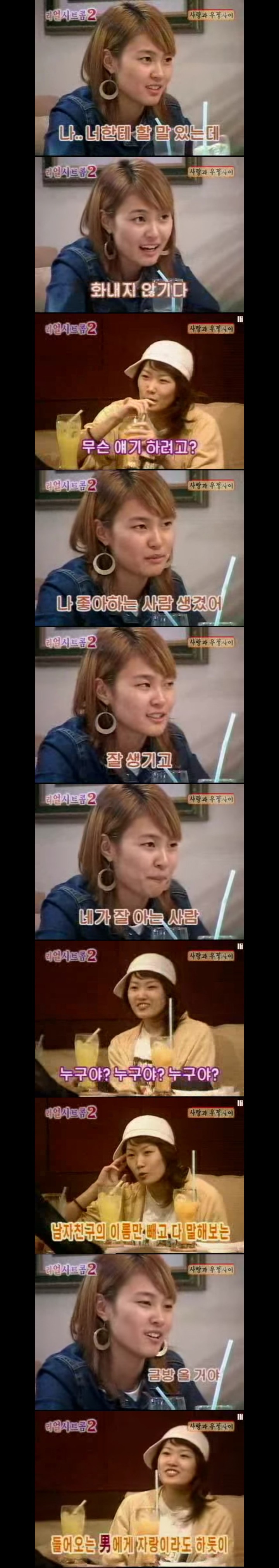 [실험카메라] 남친이 바람 피웠는데 그 상대가 내 절친??.jpg | 인스티즈