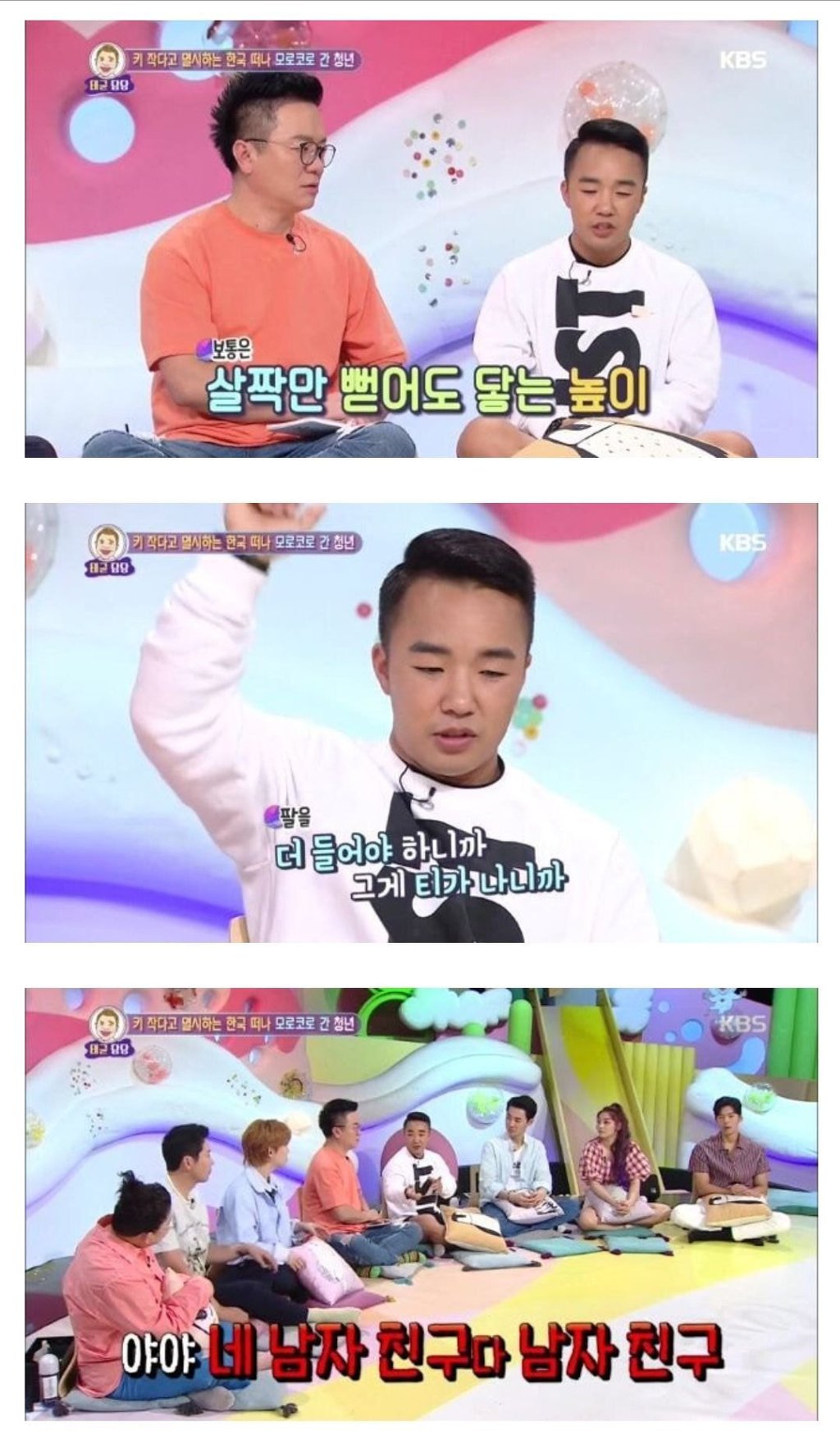 키작은 청년이 한국을 떠나게 된 이유.jpg | 인스티즈