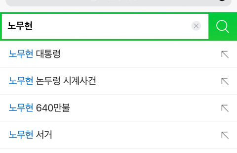 속보이는 네이버 자동 검색 완성 온도차 | 인스티즈