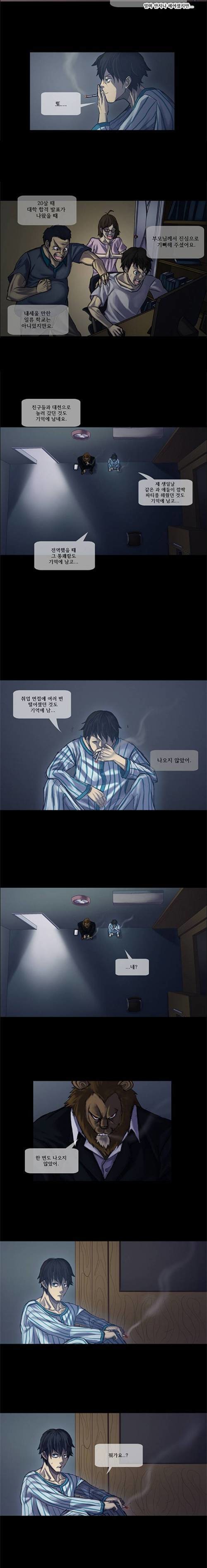저승사자 만화 | 인스티즈