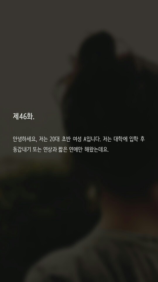 연애할 때 섹스는 빠질 수 없는 건가요? | 인스티즈