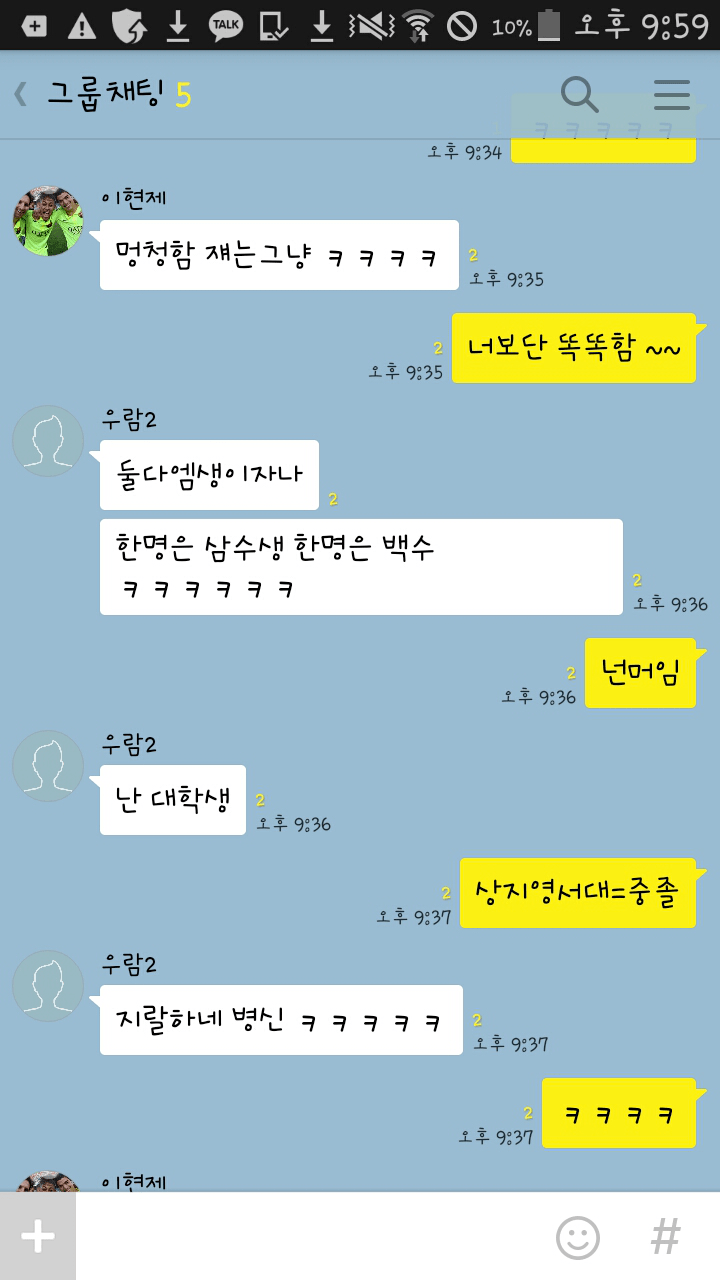 서로 스쳐도 치명타ㄷㄷ | 인스티즈