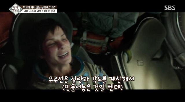 영재 아들과 영화 그래비티를 보면 일어나는 일.jpg | 인스티즈