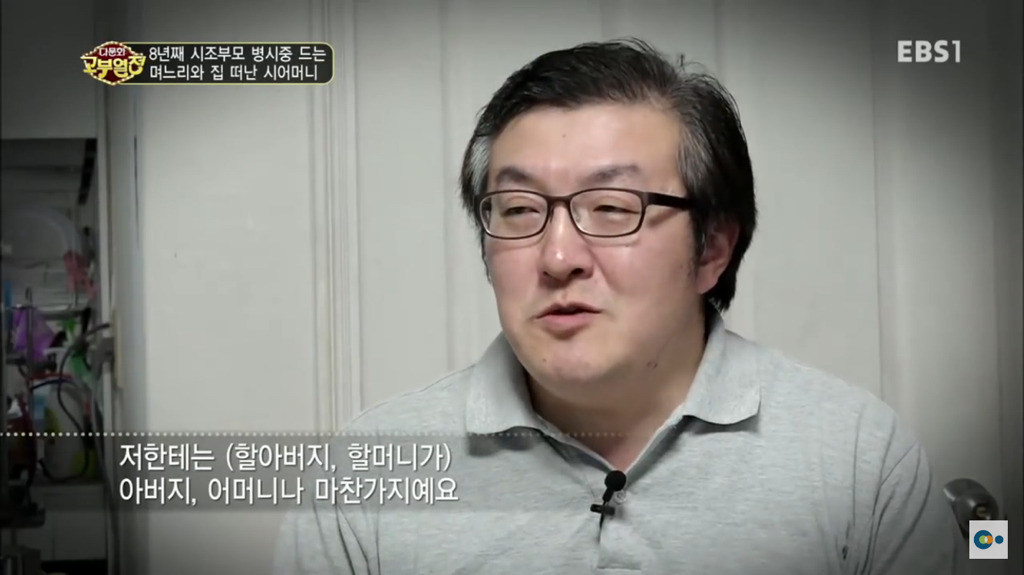8년째 시조부모 병시중 드는 며느리와 집 떠난 시어머니. jpg | 인스티즈