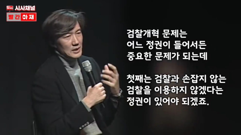 그들이 조국을 기를 쓰고 막는 이유. | 인스티즈