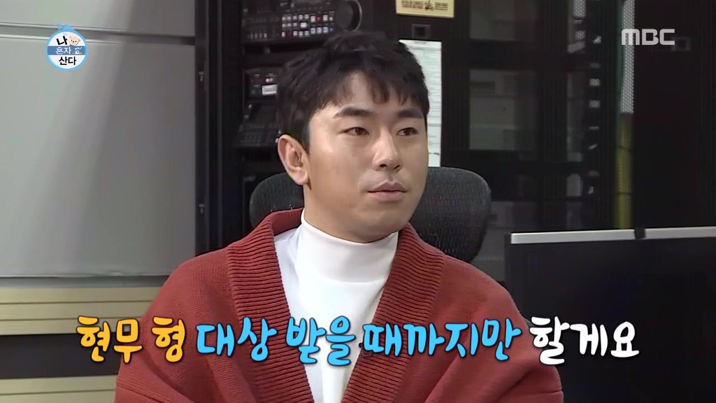 나혼자산다에서 하차하는 이시언.jpg | 인스티즈