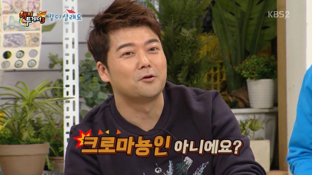 [해피투게더] 이상우가 사람들 눈에 안 띄고 다니는 방법 | 인스티즈