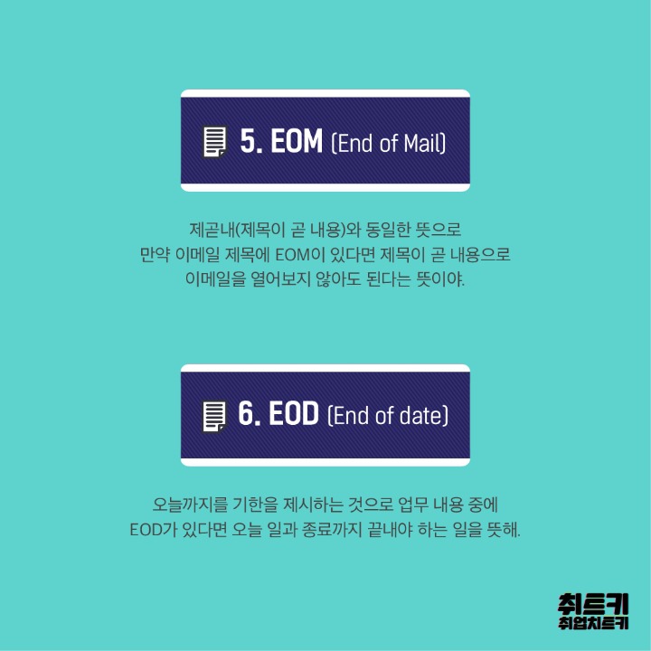 신입사원이 알아두면 좋은 기본업무용어 | 인스티즈