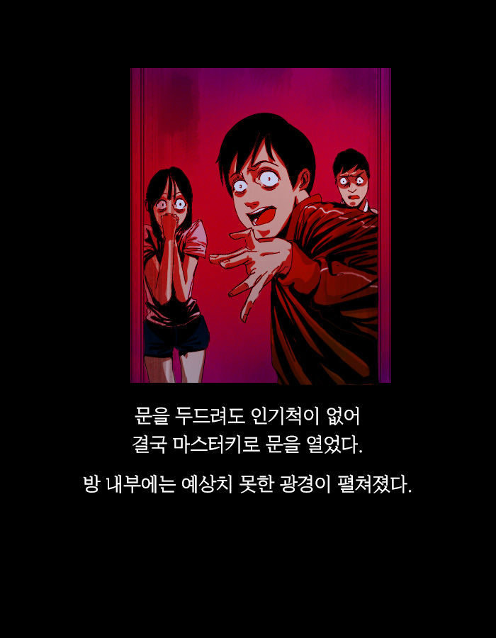 [책소개] 만약 MT를 갔다가 좀비를 만난다면? | 인스티즈