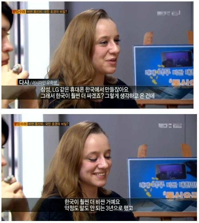 한국을 과소평가한 러시아녀.jpg | 인스티즈