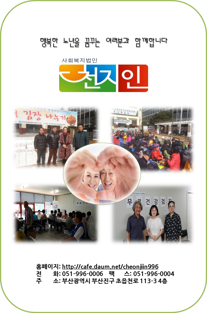 법인천지인 이미지