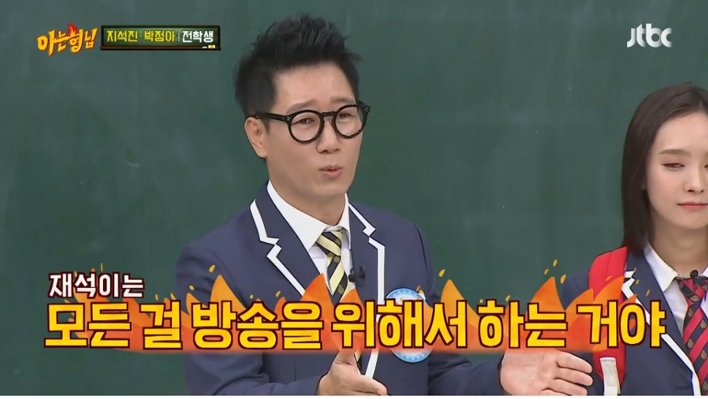 지석진이 본 강호동과 유재석의 차이 | 인스티즈
