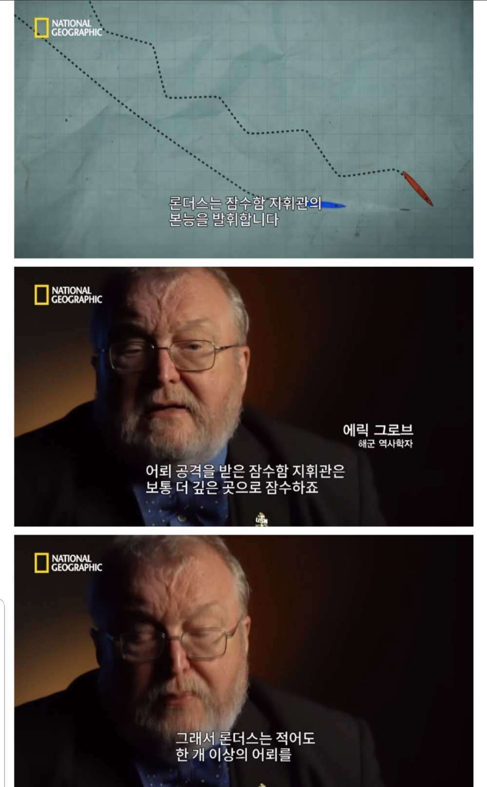 영국과 독일의 역사적인 잠수함 격추전 | 인스티즈