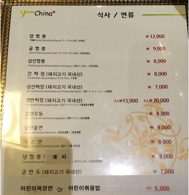 문재인 대통령 식사하신 자리.jpg | 인스티즈