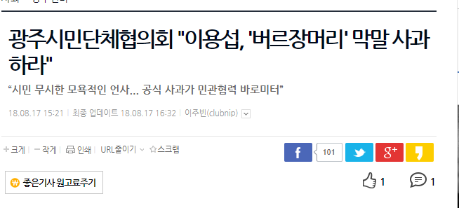 광주 지하철2호선 노선을 가장 반대하고 있는 단체 | 인스티즈