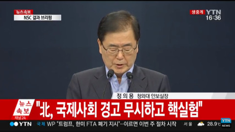 청와대 "최고의 강력 응징 방안 강구..북한 완전고립 시키겠다" | 인스티즈
