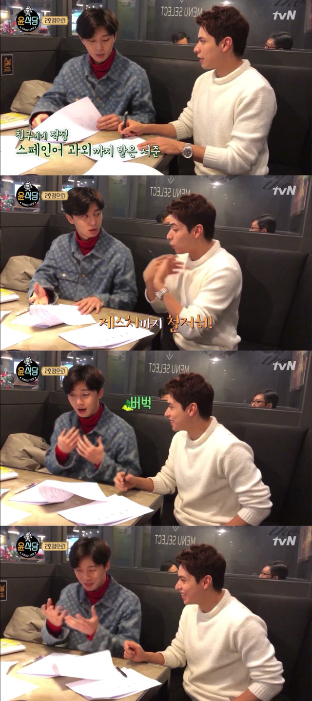 [윤식당2] 비행기에서 스페인어 공부하는 박서준 +공부한 스페인어로 현지인 손님 받는 서준 알바.jpg | 인스티즈