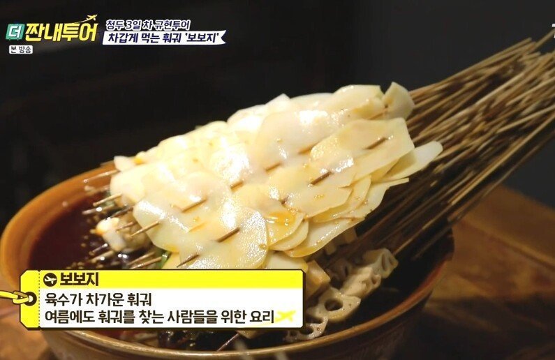 보보지꼬치 | 인스티즈