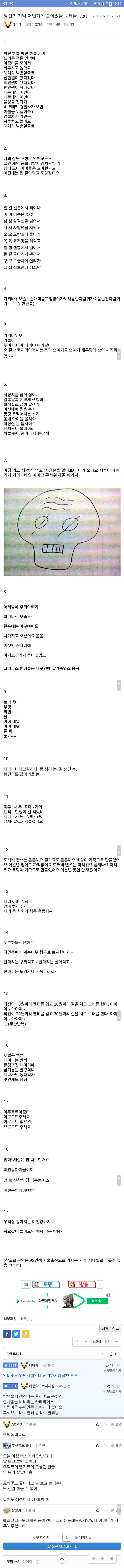 당신의 기억 어딘가에 숨어있을 노래들...txt | 인스티즈