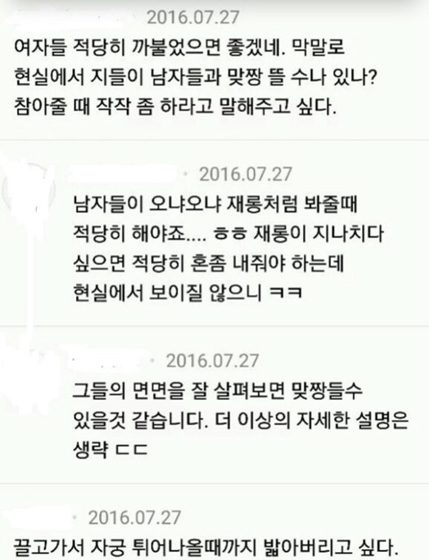 끌고가서 자궁 튀어나올때까지 밟아버리고싶다 | 인스티즈