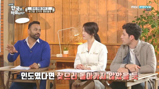 인도에서 가게에 물건을 놓고갔다가 다시 찾으러 가면 듣는 말.JPG | 인스티즈