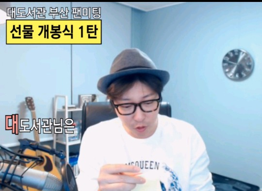 대도서관이 팬한테 받은 4행시 선물.jpg | 인스티즈