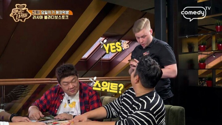 외국에서도 자신있게 주문하는 문세윤 | 인스티즈