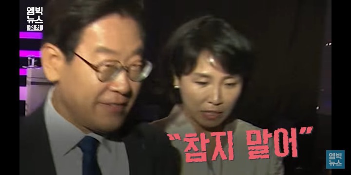 이재명 부인이 토론 끝나고 한 말.jpg | 인스티즈