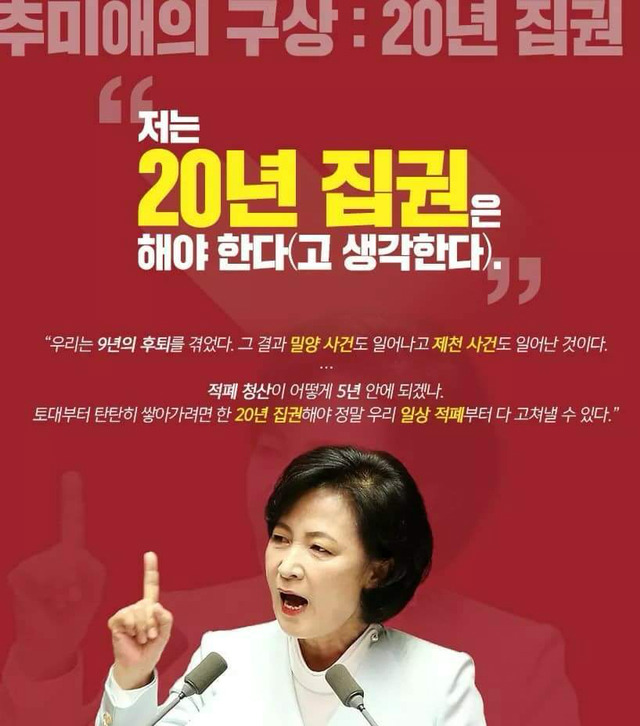 20년 집권.jpg | 인스티즈