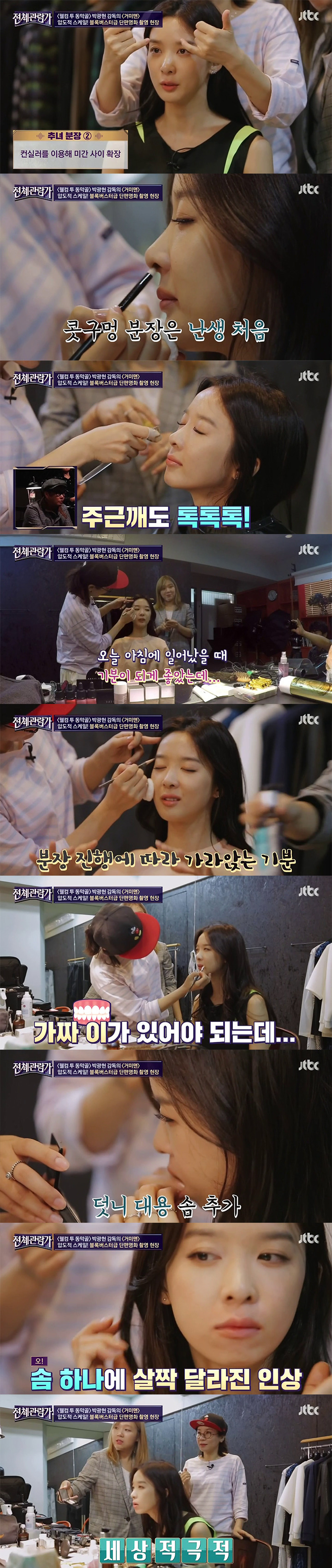 ＜전체관람가＞ 배우 이청아 추녀 분장하기.jpg | 인스티즈