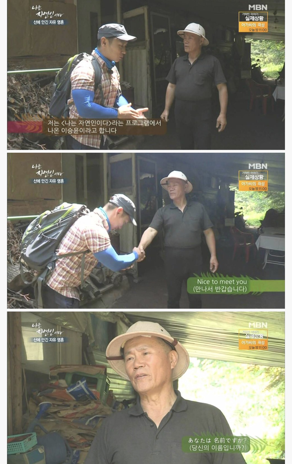 나는 자연인이다 .. 레전드 ..JPG | 인스티즈