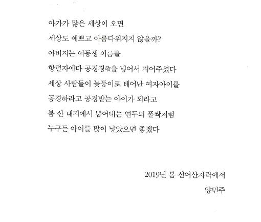 양민주 이미지