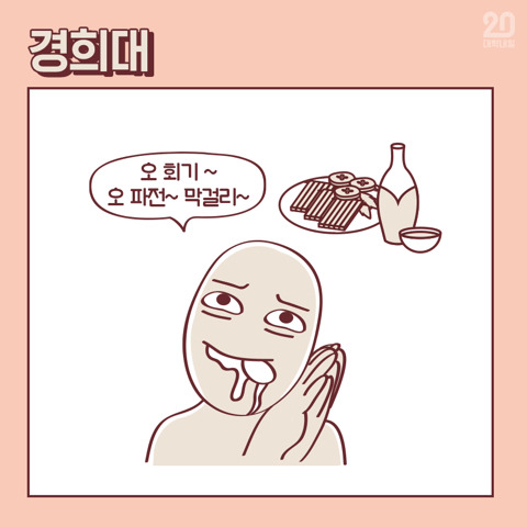 대학별 빡치게 하는 말 12.jpg | 인스티즈