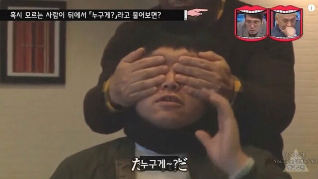 모르는 사람이 뒤에서 누구게...? 물어본다면 | 인스티즈