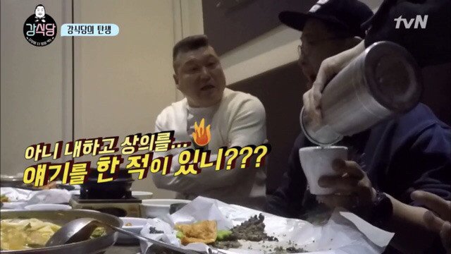 강호동이 강식당 출연하게 된 이유.jpg | 인스티즈