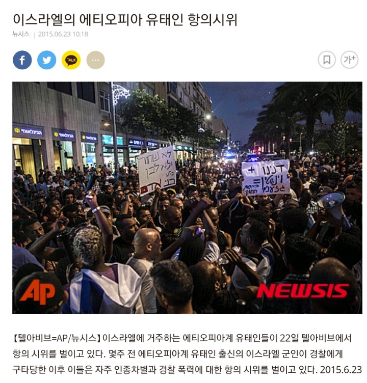 같은 유대인끼리도 인종차별하는 이스라엘 | 인스티즈