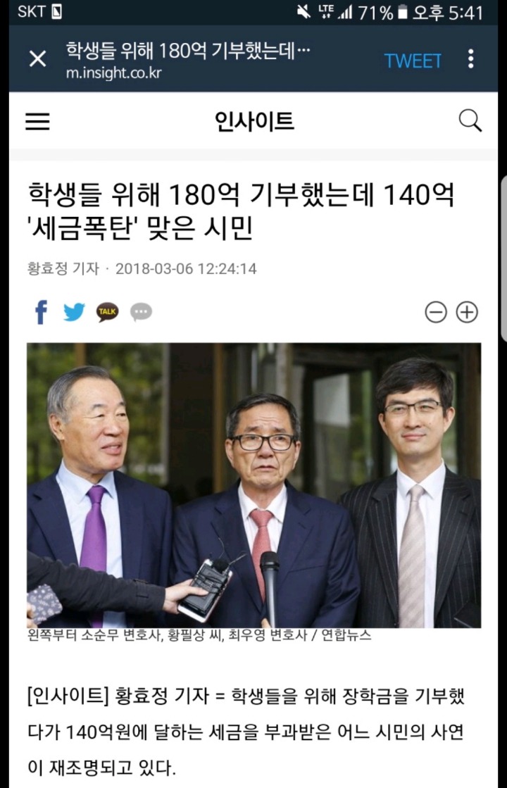 부자되어도 착한일하면 안된다는 생각들게하는 레전드 2개 | 인스티즈