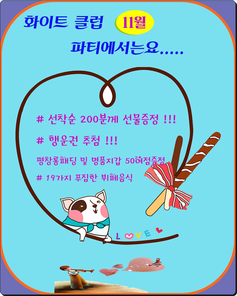 파티하는날 이미지