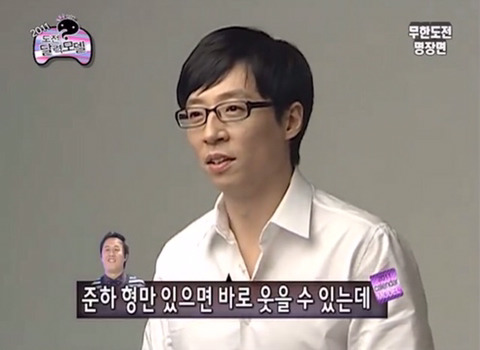 유재석이 웃는방법 | 인스티즈