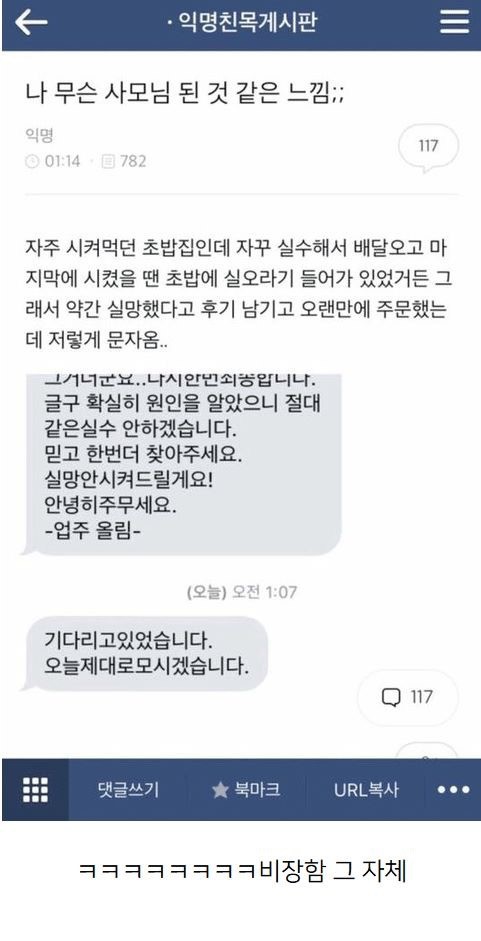 비장한 사장님 | 인스티즈